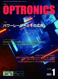 OPTRONICS eBOOK / PDF版_月刊オプトロニクス2022年1月号「パワー 
