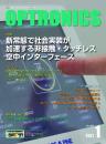 PDF版_月刊オプトロニクス2021年1月号「非接触・タッチレス空中インターフェース」