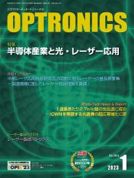 PDF版_月刊オプトロニクス2023年1月号「半導体産業と光・レーザー応用」