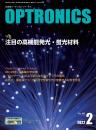 PDF版_月刊オプトロニクス2022年2月号「高機能発光・蛍光材料」