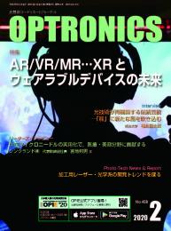 PDF版_月刊オプトロニクス2020年2月号「ウェアラブルデバイスの未来」