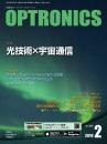 PDF版_月刊オプトロニクス2019年2月号「光技術×宇宙通信」