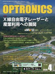 PDF版_月刊オプトロニクス2020年4月号「X線自由電子レーザーと産業利用への展開」