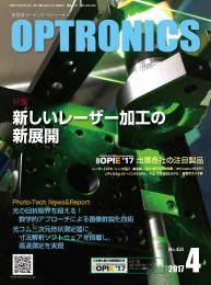 PDF版_月刊オプトロニクス2017年4月号「レーザー加工」