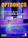 PDF版_月刊オプトロニクス2021年4月号「NEDOプロの技術成果と展望【II】」
