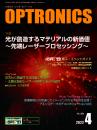 PDF版_月刊オプトロニクス2022年4月号「先端レーザープロセッシング」