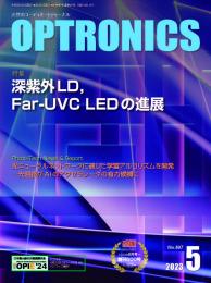 PDF版_月刊オプトロニクス2023年5月号「深紫外LD,Far-UVC LEDの進展」