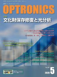 PDF版_月刊オプトロニクス2020年5月号「文化財保存修復と光分析」
