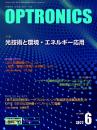 PDF版_月刊オプトロニクス2022年6月号「光技術と環境・エネルギー応用」