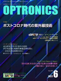 PDF版_月刊オプトロニクス2021年6月号「ポストコロナ時代の紫外線技術」