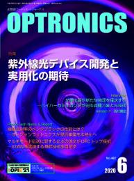 PDF版_月刊オプトロニクス2020年6月号「紫外線光デバイス開発と実用化の期待」