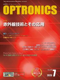 PDF版_月刊オプトロニクス2023年7月号「赤外線技術とその応用」