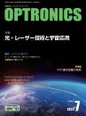 PDF版_月刊オプトロニクス2022年7月号「光・レーザー技術と宇宙応用」