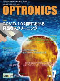 PDF版_月刊オプトロニクス2021年7月号「COVID-19対策の発熱者スクリーニング」
