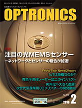 PDF版_月刊オプトロニクス2016年2月号「光MEMSセンサー」