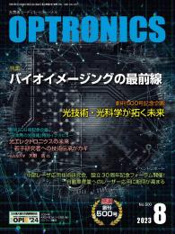 PDF版_月刊オプトロニクス2023年8月号「バイオイメージングの最前線」