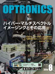 PDF版_月刊オプトロニクス2019年8月号「ハイパー・マルチスペクトルイメージング」