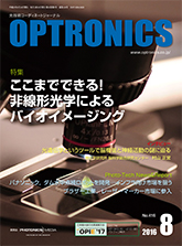 PDF版_月刊オプトロニクス2016年8月号「非線形光学バイオイメージング」