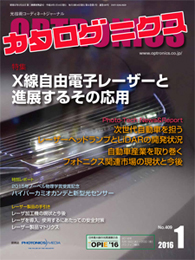PDF版_月刊カタログニクス2016年1月号