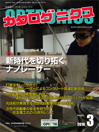 PDF版_月刊カタログニクス2016年3月号