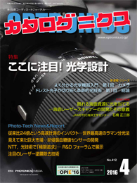 PDF版_月刊カタログニクス2016年4月号
