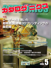 PDF版_月刊カタログニクス2016年5月号