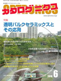 PDF版_月刊カタログニクス2016年6月号