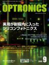 PDF版_月刊オプトロニクス2016年9月号「シリコンフォトニクス」
