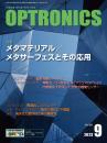 PDF版_月刊オプトロニクス2023年9月号「メタマテリアル/メタサーフェスとその応用」