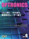 PDF版_月刊オプトロニクス2022年9月号「産総研のレーザー加工」