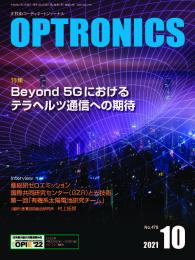 PDF版_月刊オプトロニクス2021年10月号「Beyond 5Gにおけるテラヘルツ通信への期待」