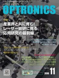 PDF版_月刊オプトロニクス2016年11月号「レーザー総研に見る応用研究」