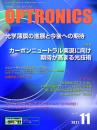 PDF版_月刊オプトロニクス2021年11月号「光学薄膜の進展」