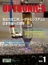 PDF版_月刊オプトロニクス2024年1月号「高出力加工用レーザー&システム」