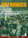 PDF版_月刊オプトロニクス2024年4月号「高次高調波とアト秒光科学の将来」